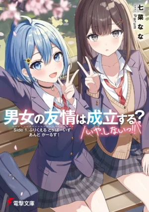 EPUB Side 1. Prequel to Boys and Girls! – Danjo no Yuujou (English Translated Light Novel) + 10 Coins