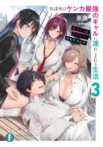 The Story of Being Taught How to Fight by a Yankee Gal