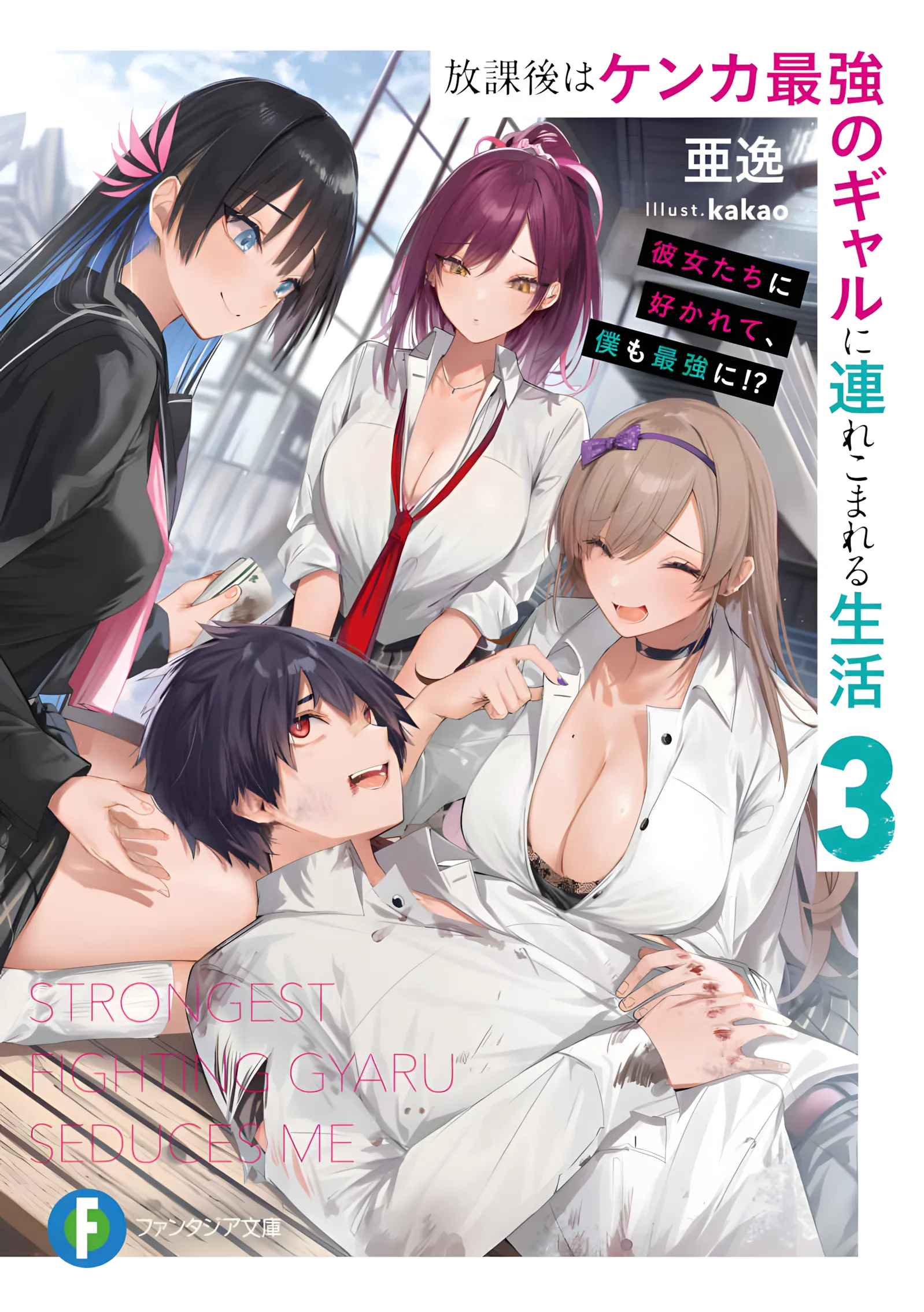 The Story of Being Taught How to Fight by a Yankee Gal