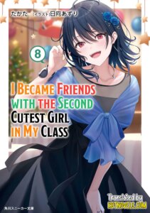 I Became Friends with the Second Cutest Girl in My Class