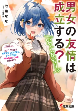 EPUB Vol. 7 – Danjo no Yuujou (English Translated Light Novel) + 10 Coins